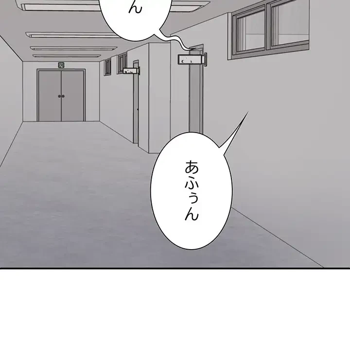 ステップ・ファミリー 第31話 - 124