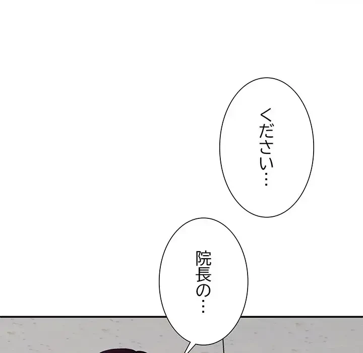 ステップ・ファミリー 第31話 - 127