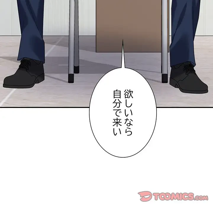 ステップ・ファミリー 第31話 - 132
