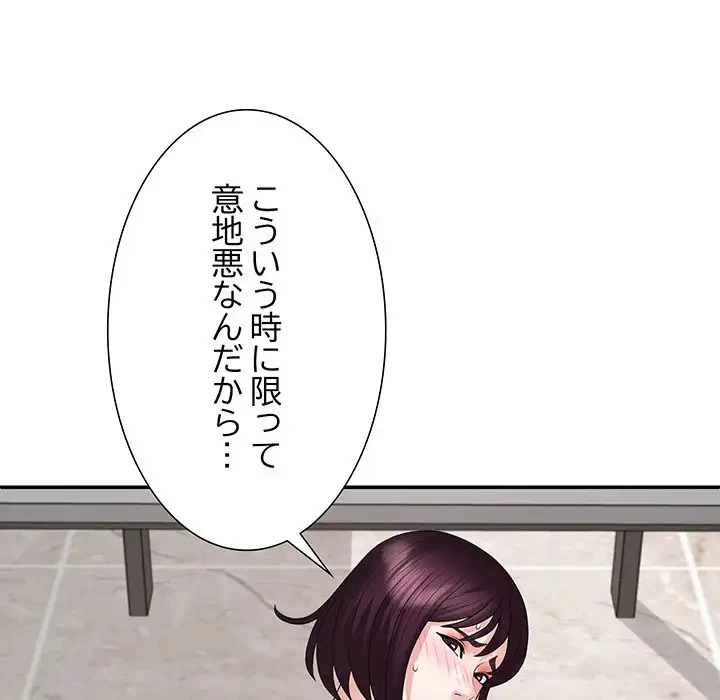ステップ・ファミリー 第31話 - 133