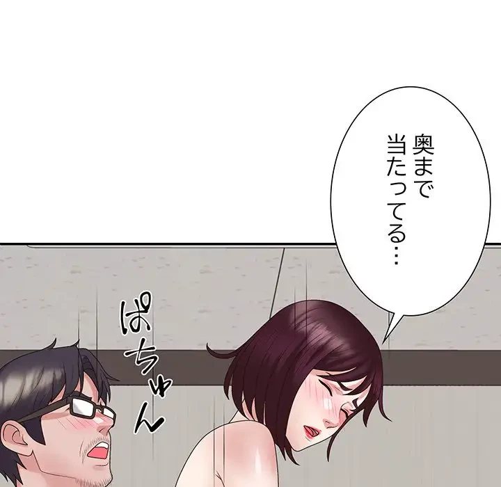ステップ・ファミリー 第31話 - 139
