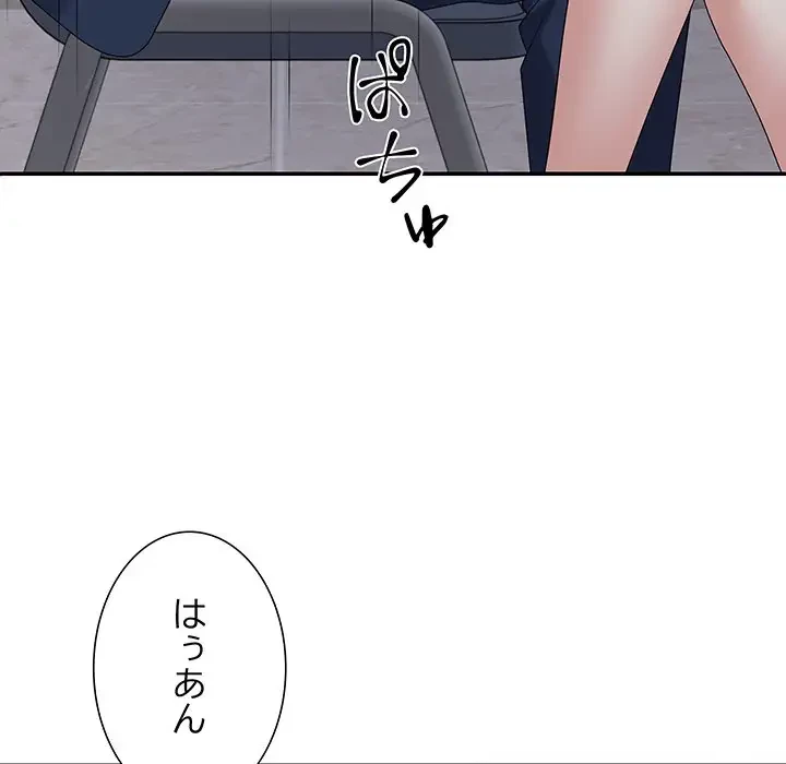 ステップ・ファミリー 第31話 - 141