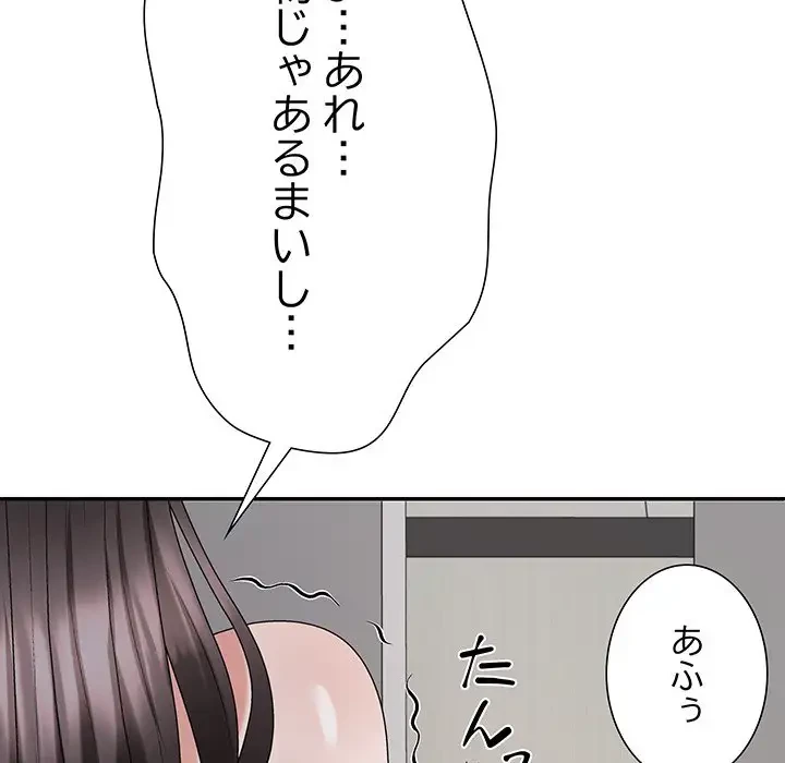ステップ・ファミリー 第31話 - 151