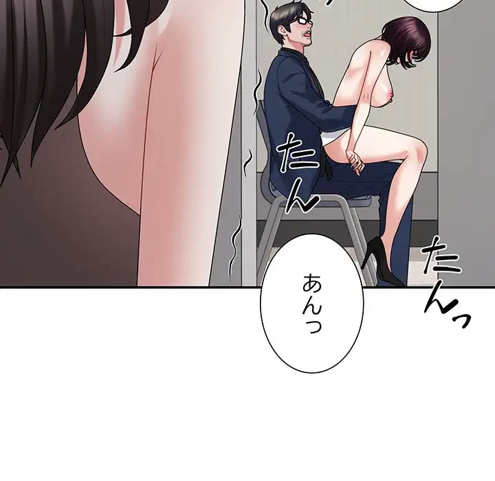 ステップ・ファミリー 第31話 - 152