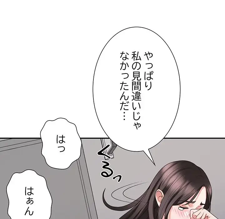 ステップ・ファミリー 第31話 - 153