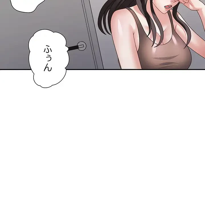 ステップ・ファミリー 第31話 - 154