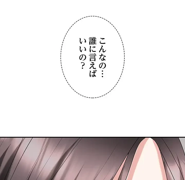 ステップ・ファミリー 第31話 - 157