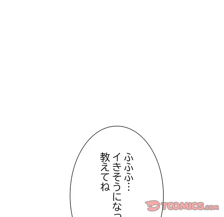 ステップ・ファミリー 第31話 - 164
