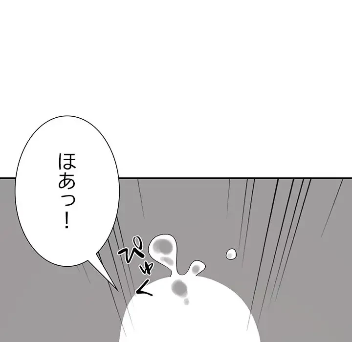 ステップ・ファミリー 第31話 - 173