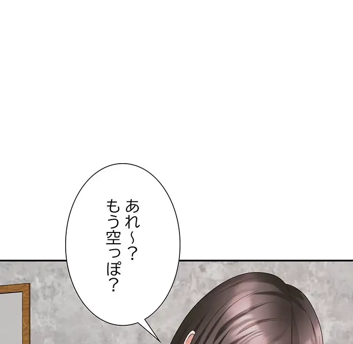 ステップ・ファミリー 第31話 - 193