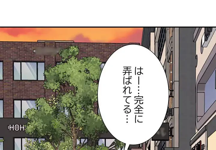 ステップ・ファミリー 第32話 - 1