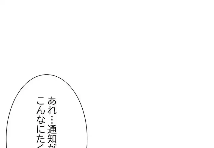 ステップ・ファミリー 第32話 - 4