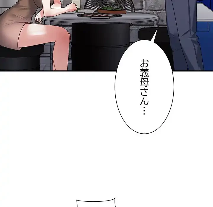 ステップ・ファミリー 第32話 - 23