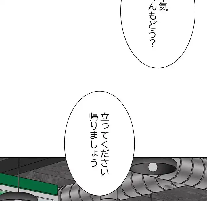 ステップ・ファミリー 第32話 - 32
