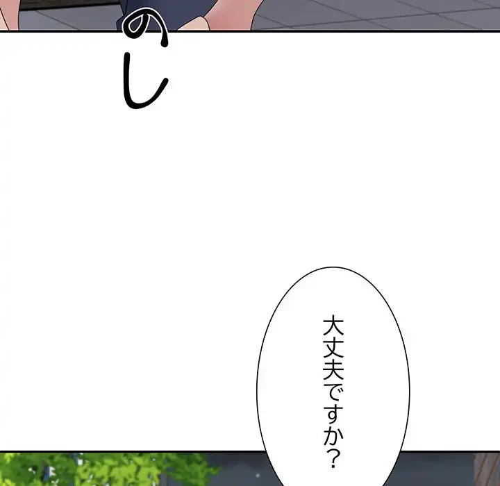 ステップ・ファミリー 第32話 - 46