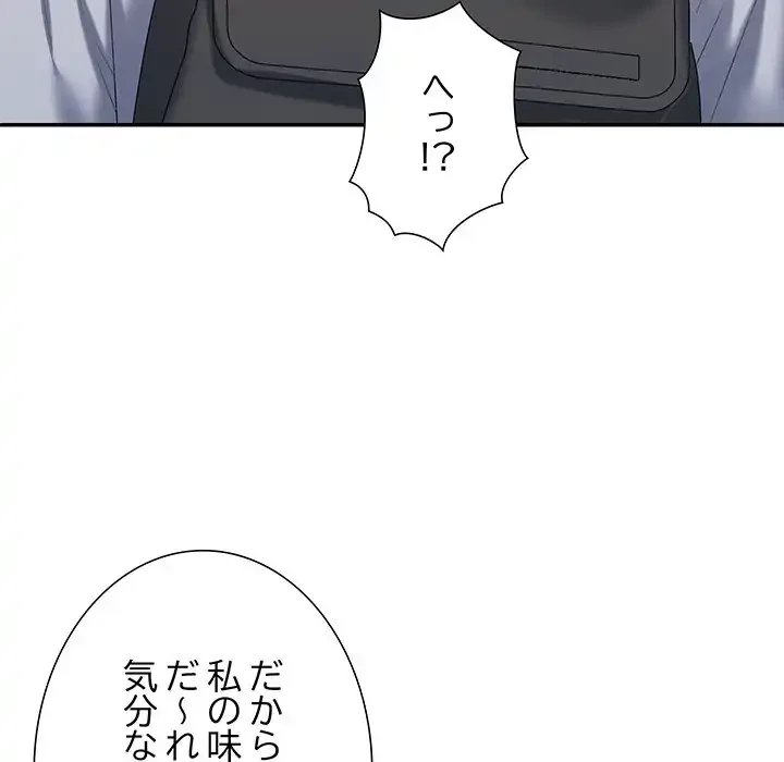 ステップ・ファミリー 第32話 - 69