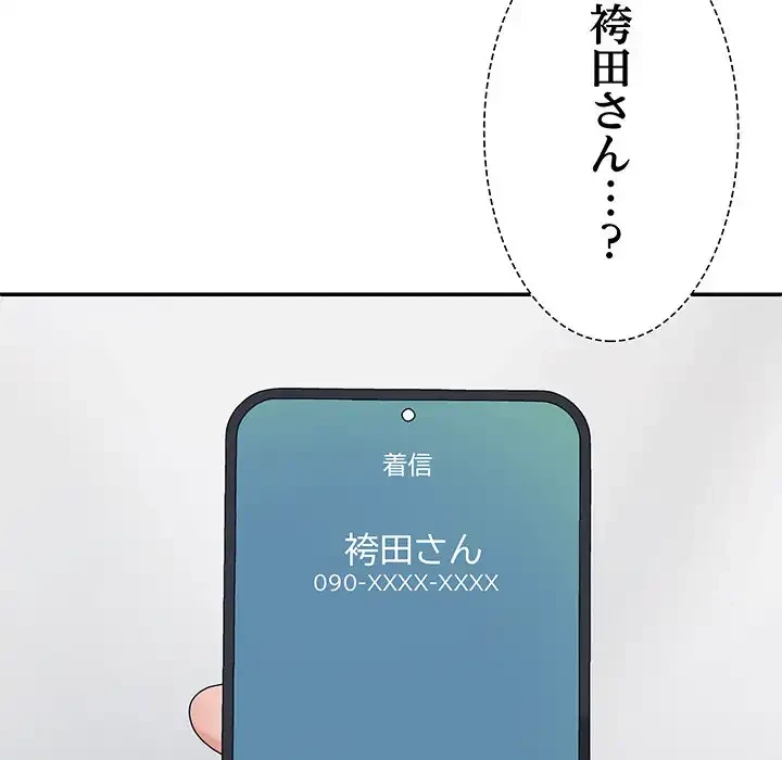 ステップ・ファミリー 第32話 - 148
