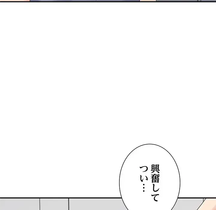 ステップ・ファミリー 第32話 - 152