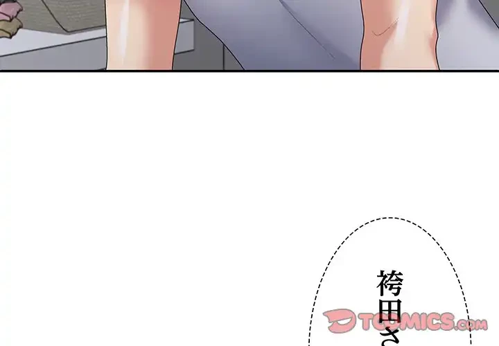 ステップ・ファミリー 第33話 - 4