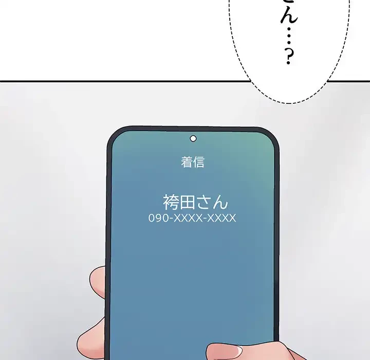 ステップ・ファミリー 第33話 - 5