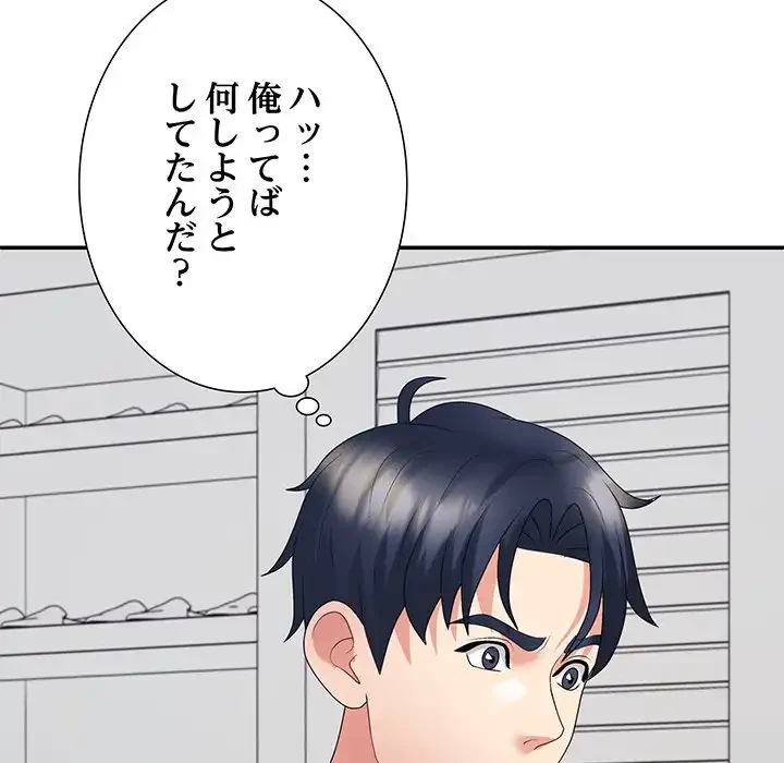 ステップ・ファミリー 第33話 - 7
