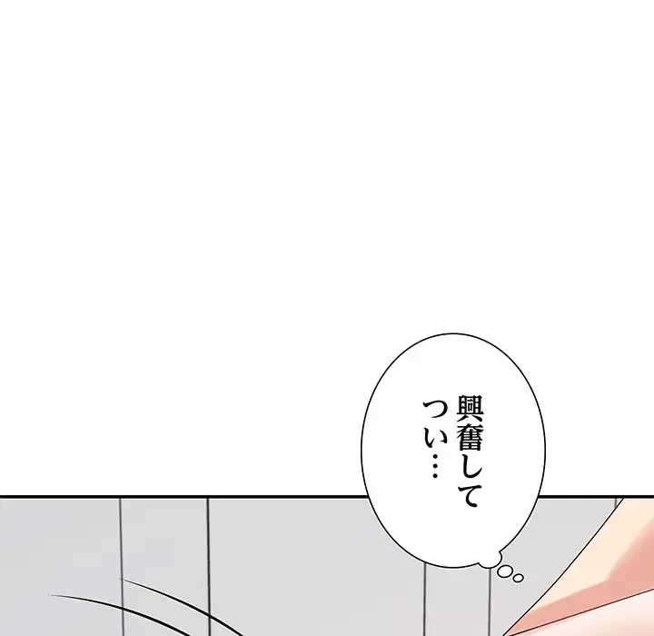 ステップ・ファミリー 第33話 - 9