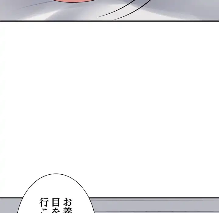 ステップ・ファミリー 第33話 - 11