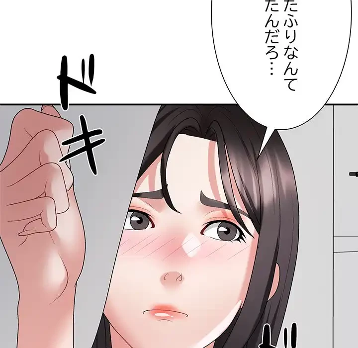ステップ・ファミリー 第33話 - 25