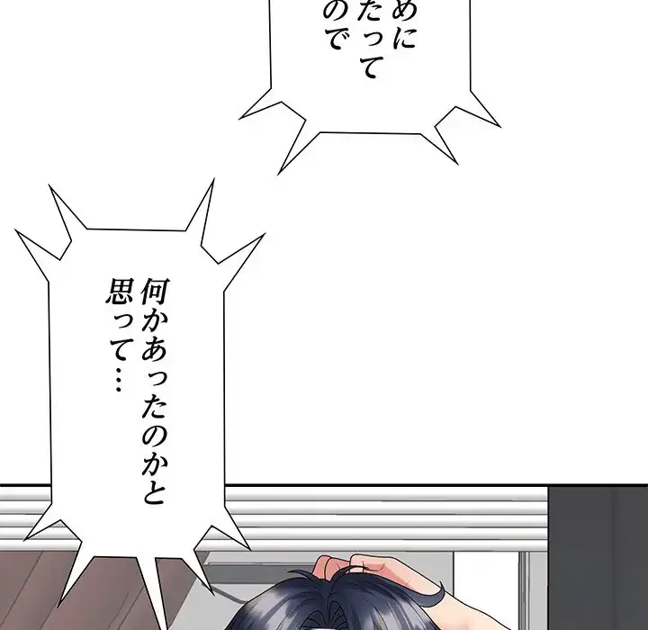ステップ・ファミリー 第33話 - 34