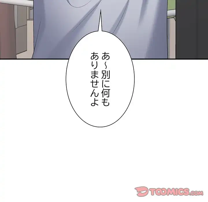 ステップ・ファミリー 第33話 - 36