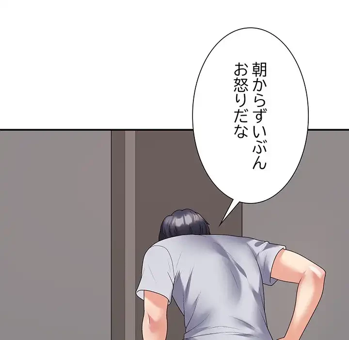 ステップ・ファミリー 第33話 - 44