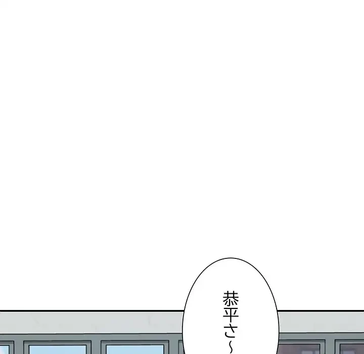 ステップ・ファミリー 第33話 - 50
