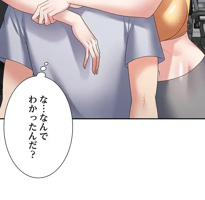 ステップ・ファミリー 第33話 - 54