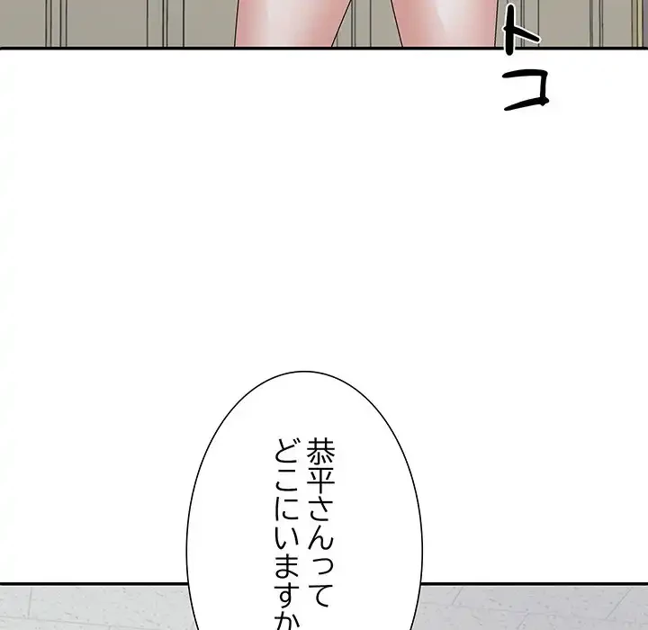 ステップ・ファミリー 第33話 - 62