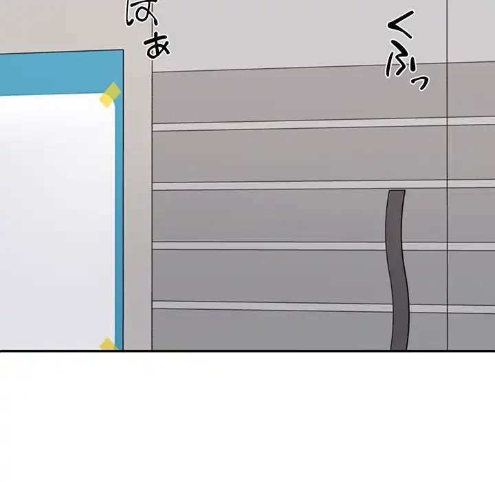 ステップ・ファミリー 第33話 - 66