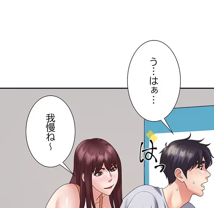 ステップ・ファミリー 第33話 - 67