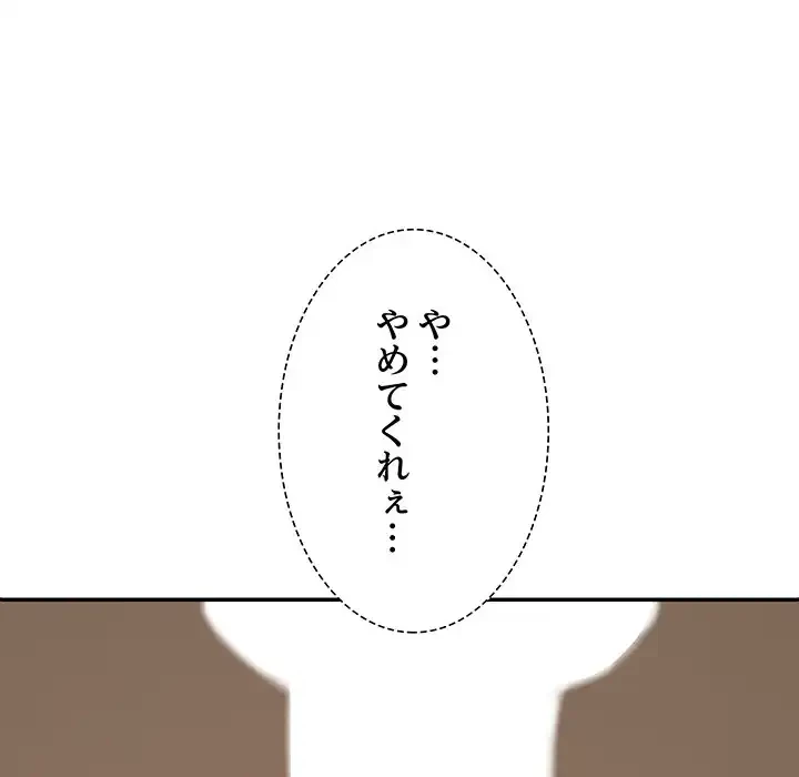 ステップ・ファミリー 第33話 - 81