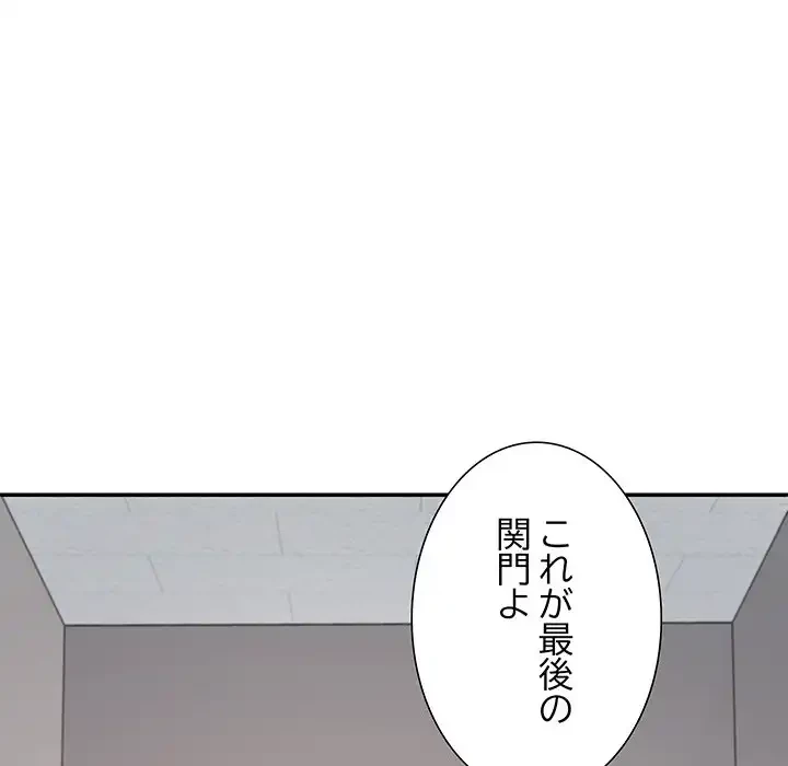ステップ・ファミリー 第33話 - 93
