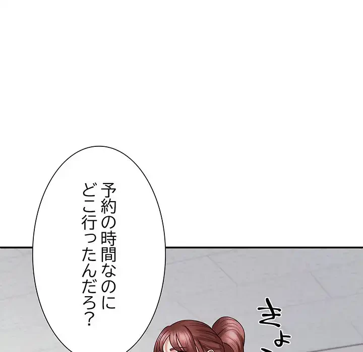 ステップ・ファミリー 第33話 - 104