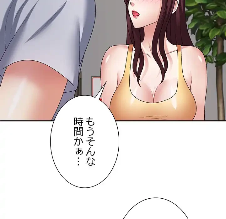 ステップ・ファミリー 第33話 - 108