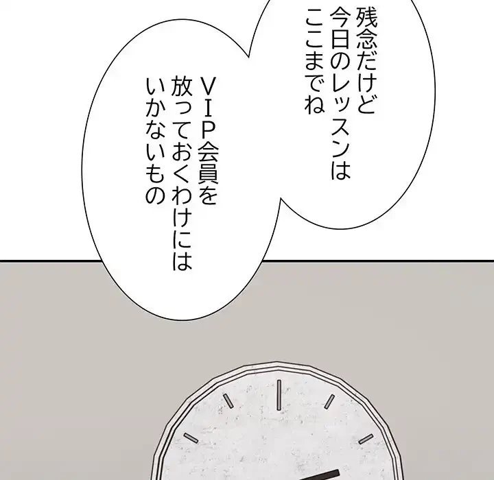 ステップ・ファミリー 第33話 - 109