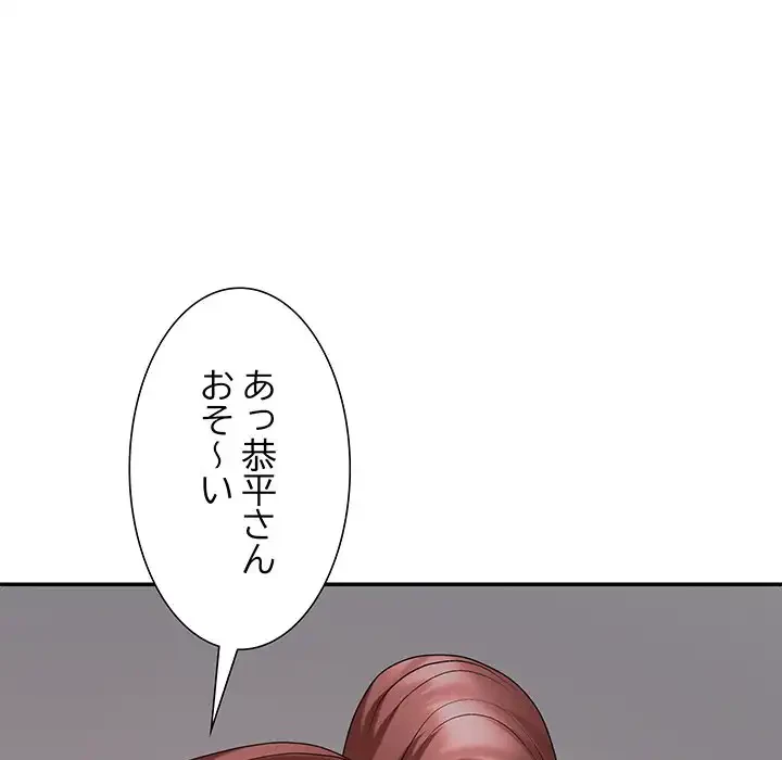 ステップ・ファミリー 第33話 - 111