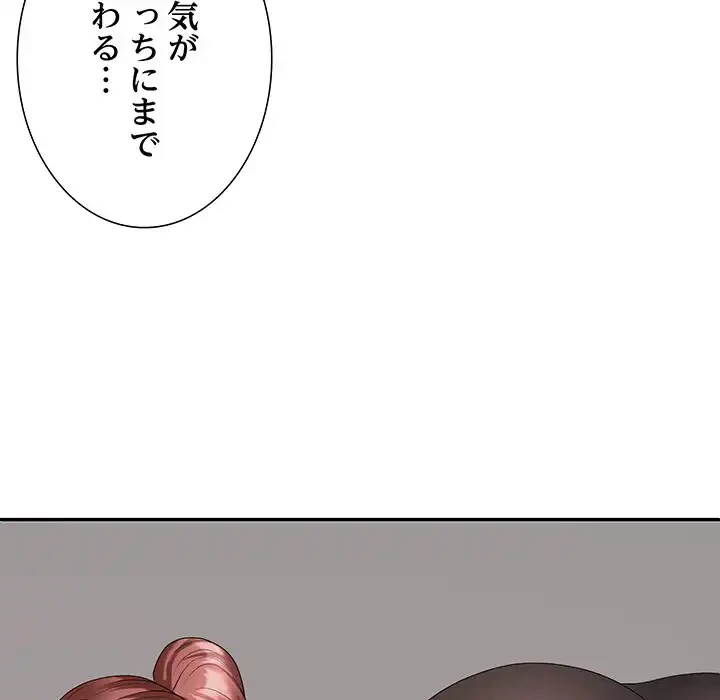 ステップ・ファミリー 第33話 - 118
