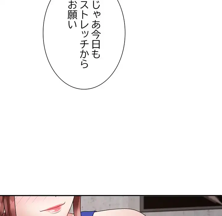 ステップ・ファミリー 第33話 - 120