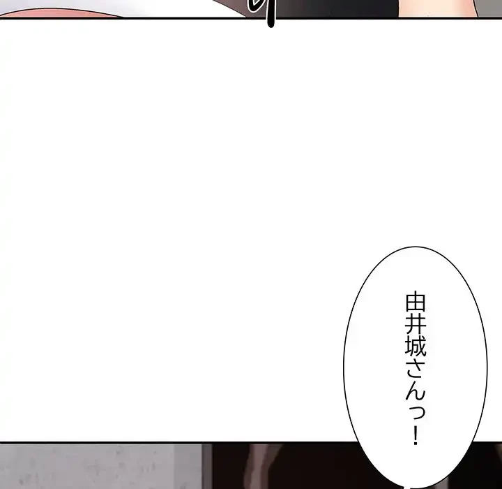 ステップ・ファミリー 第33話 - 125