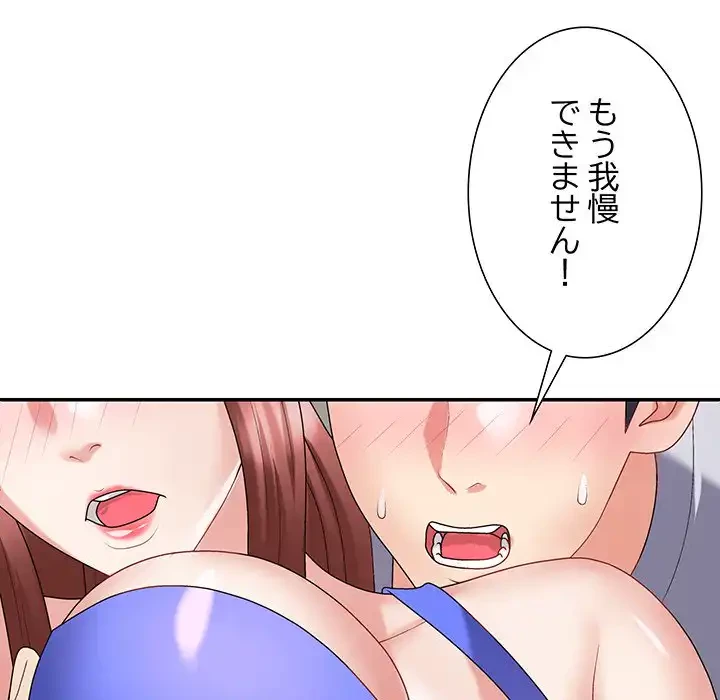 ステップ・ファミリー 第33話 - 128