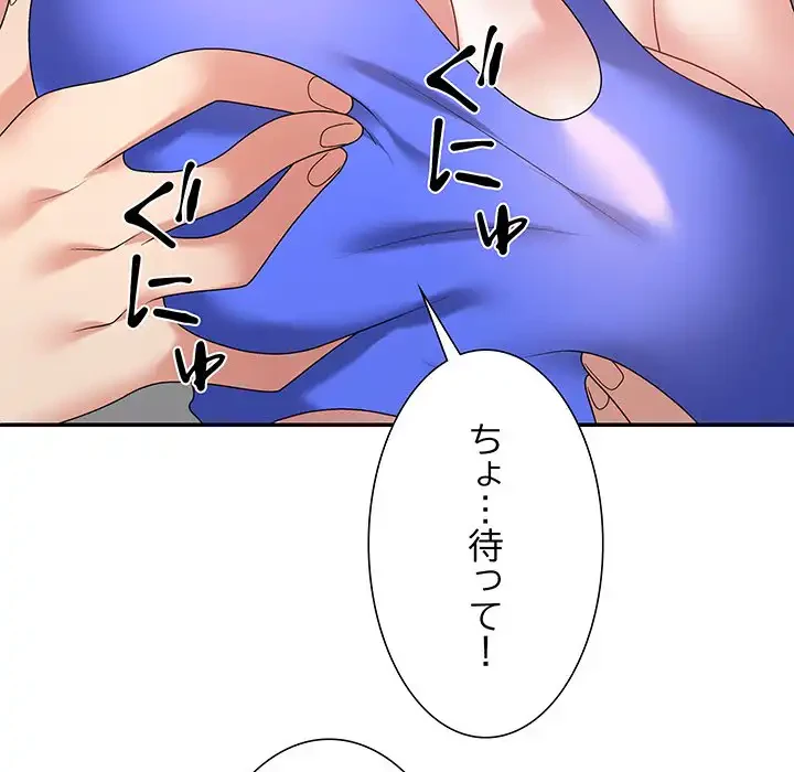ステップ・ファミリー 第33話 - 129