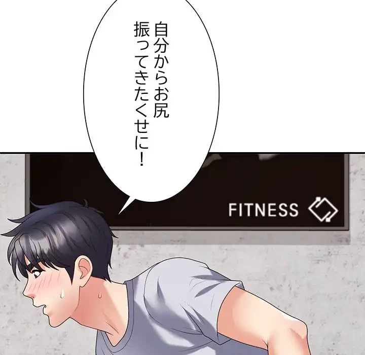 ステップ・ファミリー 第33話 - 130