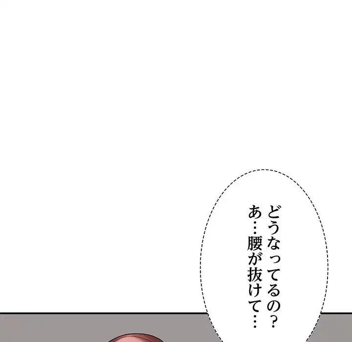 ステップ・ファミリー 第33話 - 134