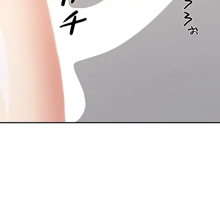 ステップ・ファミリー 第33話 - 140